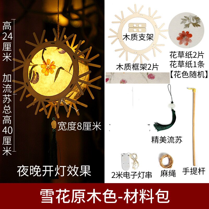 DIY flower paper handmade lantern material package Hanfu portable palace lantern Chinese antique lantern: xuehua