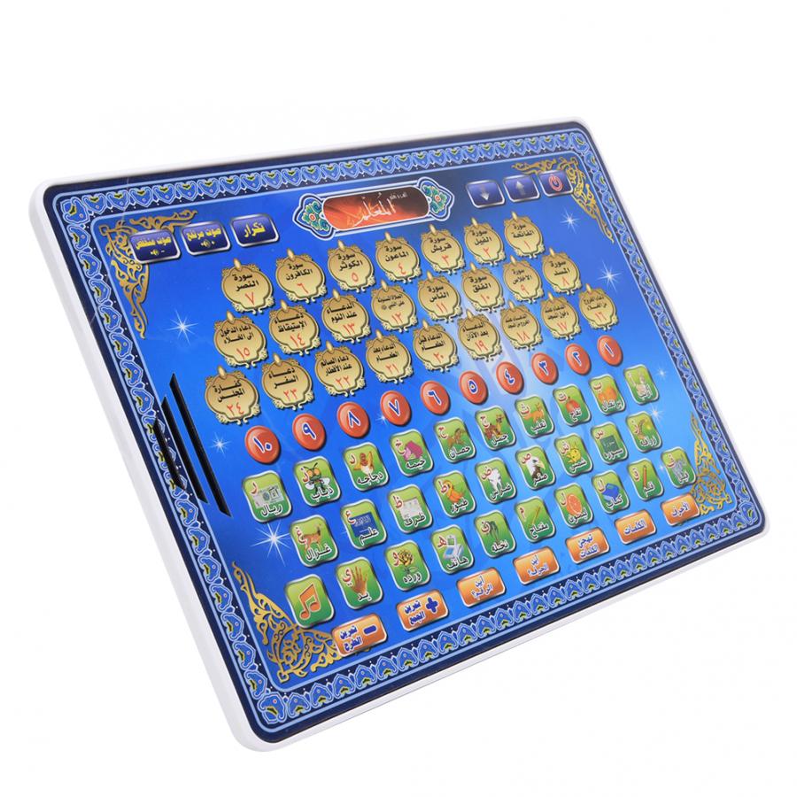 pectoral Muslim Educational Toy Early Education Kuran Arabic Islamic Learning Toy Machine catholic church