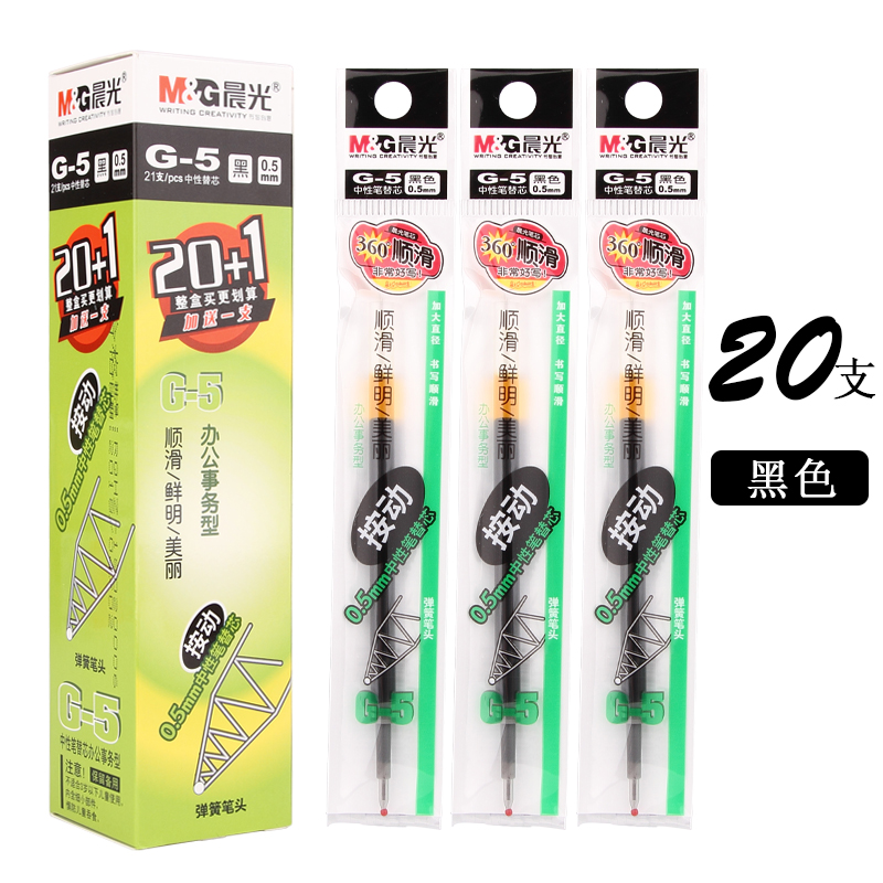 12PCS M&G K-35 Press Gel Pen 0.5mm Students with Exam Carbon Pen Office Pen Kawaii School Supplies: BLACK REFILL 20PCS