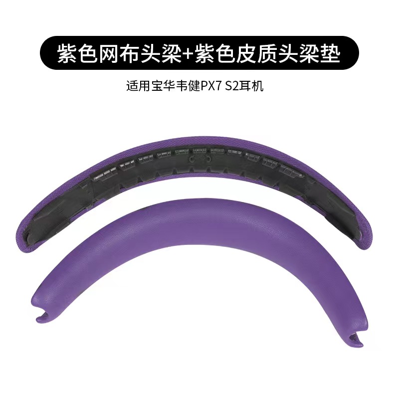 Bowers & Wilkins PX7 S2 Koptelefoon Vervangingsonderdelen - Hoofdband, Oorkussens, Rubberen Demper: Paars
