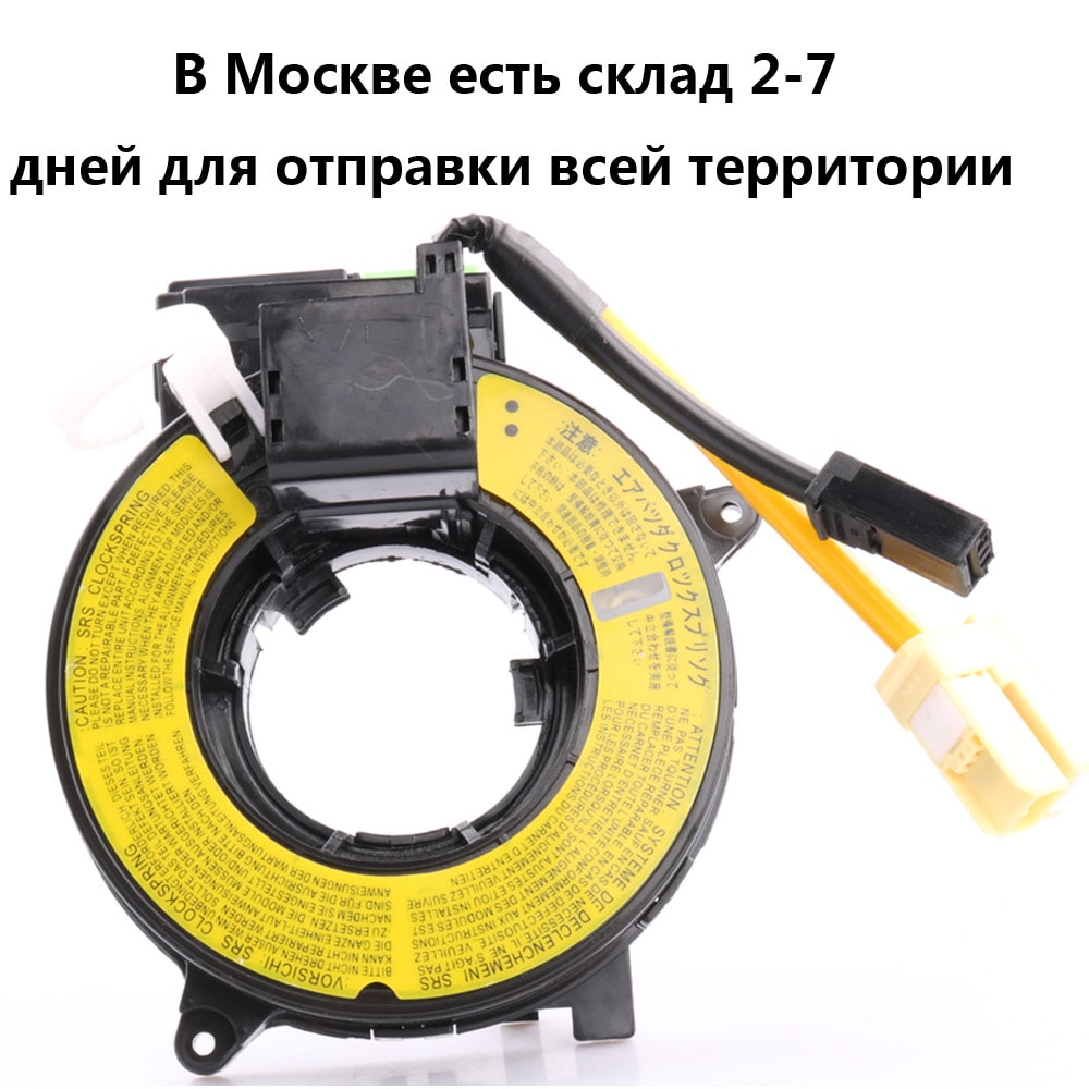 8619A017 Train Wire slip ring For Mitsubishi Outlander 2003-2006 For Mitsubishi Lancer 2002-2005 For Mitsubishi L200