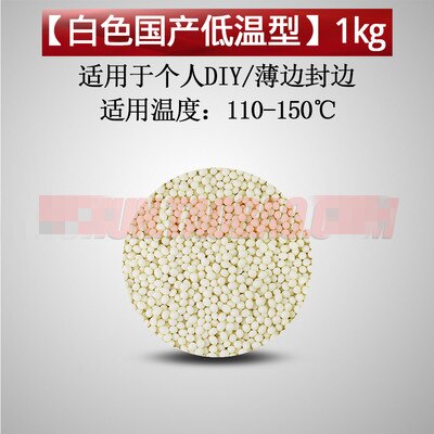 Low/medium/high temperature melt adhesive particle wood ecological board edge banding machine melt adhesive white: Silver