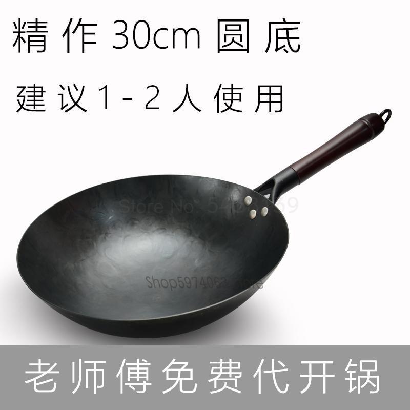Olla de hierro hecha a mano Zhangqiu, olla de hierro antigua para el hogar, sartén antiadherente sin recubrimiento, estufa de gas wok de hierro forjado dedicada: Old  farmer  1
