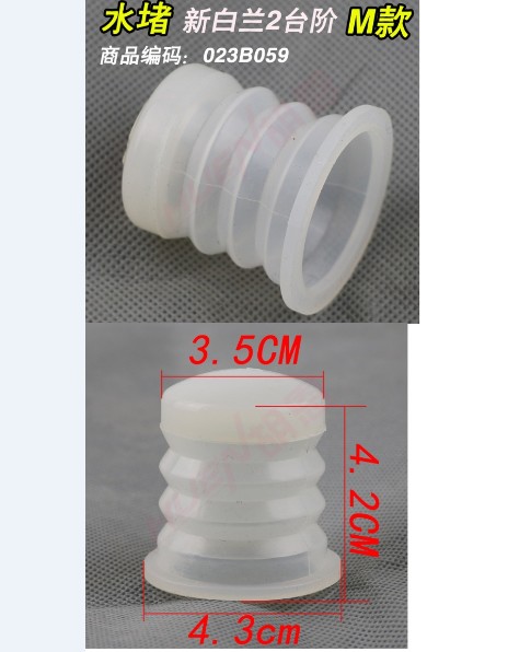 2Pcs Washing Machine Drain Valve End Cap Rubber Seal: M