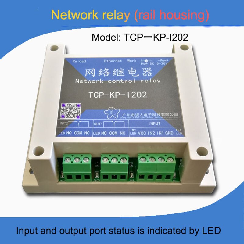 Ethernet network relay Secondary development of remote control IO module 2-way TCPIP Ethernet network relay electronics industry