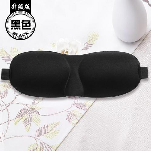 1Pcs 3D Eye Slaapmasker Zijde Slaap Rest Eye Patch Shade Cover Travel Relax Aid Blinddoeken Vrouwen Mannen Zachte draagbare Eye Patch: 04