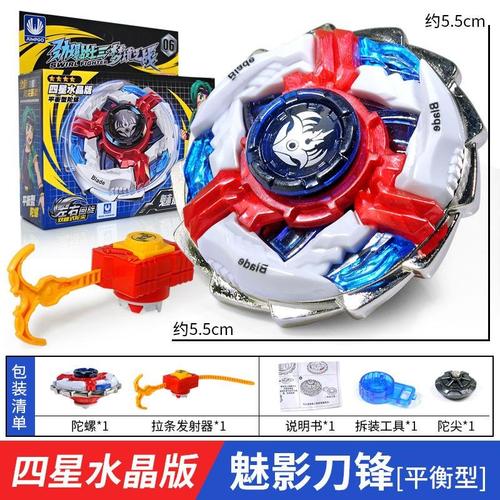 Blast Warrior Gyro Dream Battle Double-Layer Alloy Searle Children's Gyro Toys: F4