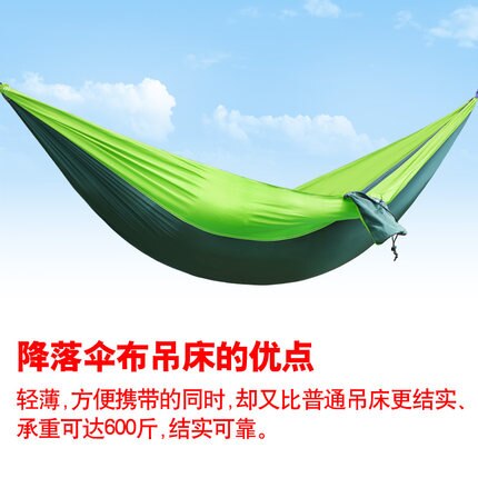 Hamac en Parachute, lit-Hamac Portable, 2 places, lit-lit de loisirs, 1 ou 2 places, 5 couleurs,