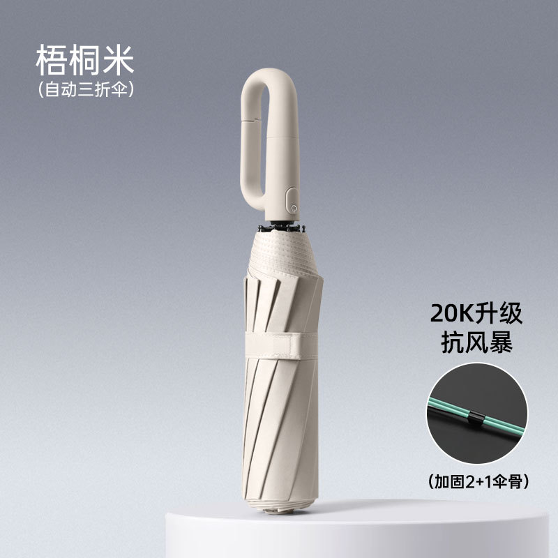 Extra Large Reinforced Wind-resistant Rain-resistant Dual-purpose UV-resistant Fully Automatic Ring-buckle Umbrella: Beige
