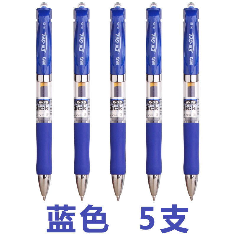 12PCS M&G K-35 Press Gel Pen 0.5mm Students with Exam Carbon Pen Office Pen Kawaii School Supplies: blue 5pcs