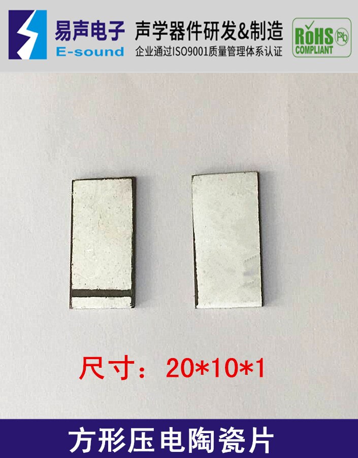 Piezoelectric Ceramic Sheet 20*10*1mm Flanging Electrode Piezo Ceramic Plate