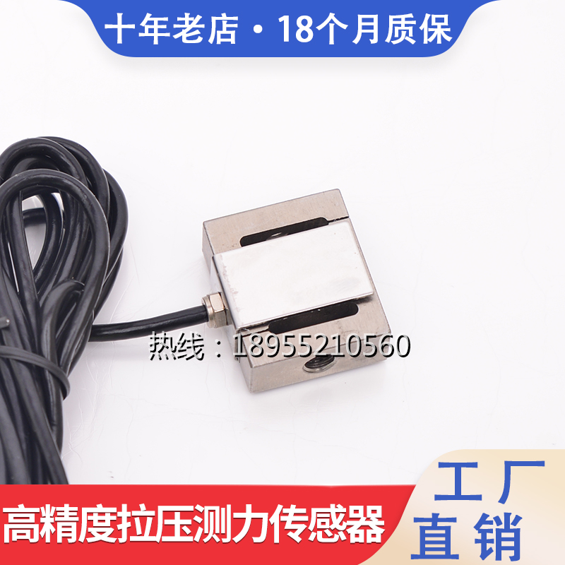 JLBS-M2 S Miniature Tension and Pressure -Sensor Weighing Sensor Force -Sensor 2kg 5kg 20kg 50kg