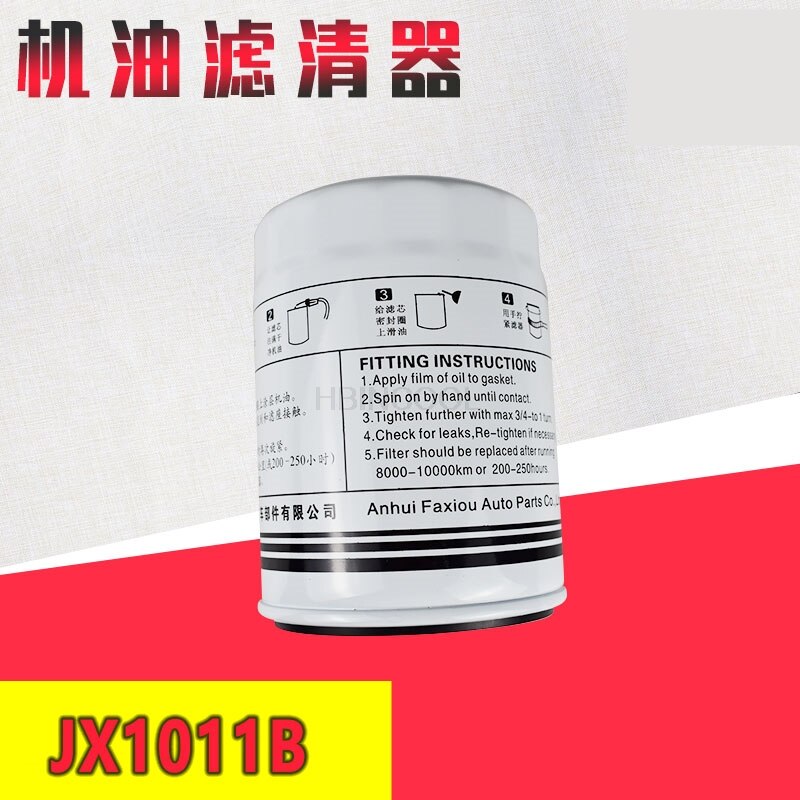 Gaffeltruck motorolie gitter  jx1011b oliefilter element 6401012210 filter egnet til yuchai 6105 gaffeltruck tilbehør