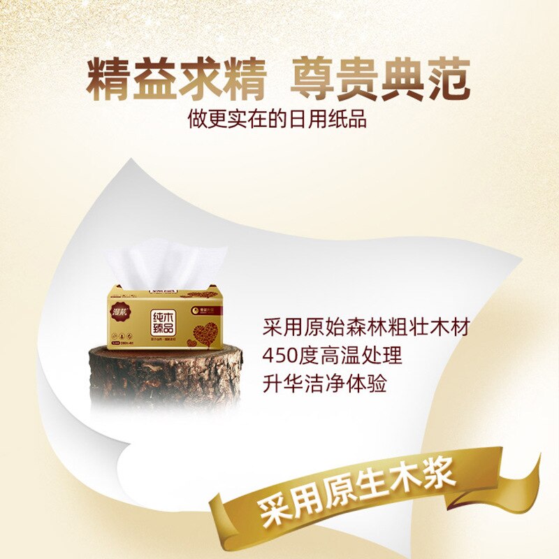 Draw 280 sheets of paper, 80 bags / box tissue log four layer paper draw household toilet paper