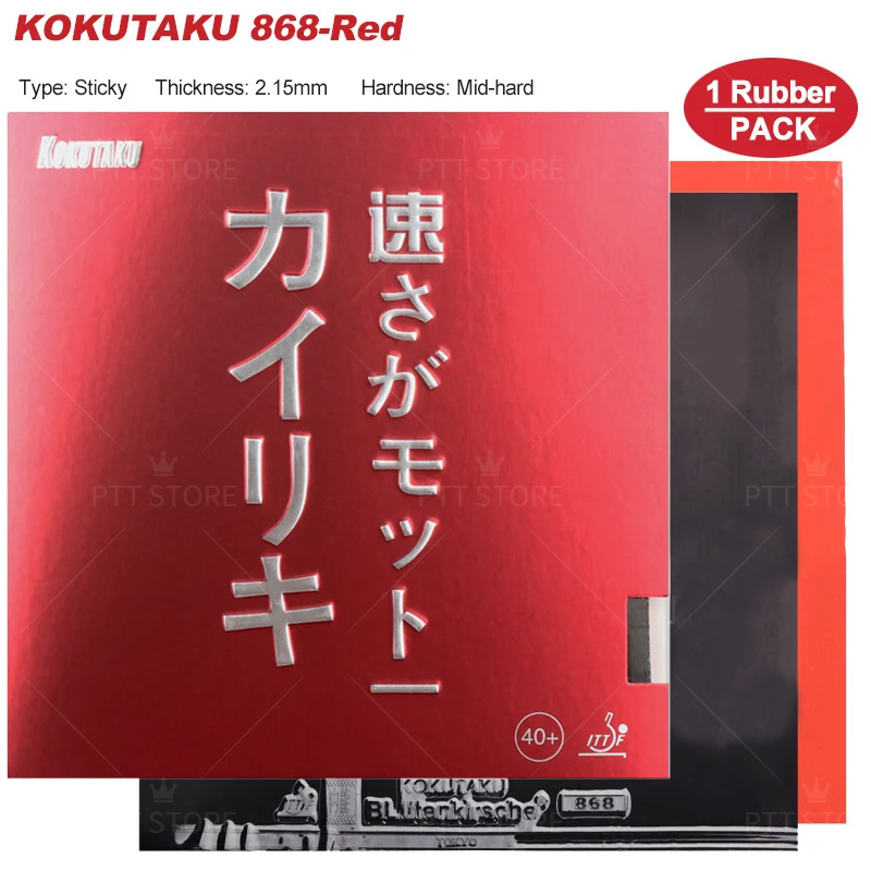 KOKUTAKU 868 Blutenkirssche Table Tennis Rubber Ping Pong Sheet Rubber with Pre-set Cake Sponge Ping Pong Rubber: NAVY