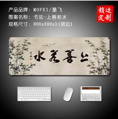 800mm*300mm*3mm super large Chinese style mouse pad edge locked gaming mouse mat: Gold