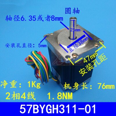 Engraving Machine 57 Stepper Motor 57BYGH311-01 57BYG250B Motor: 6.35mm ShaftDia