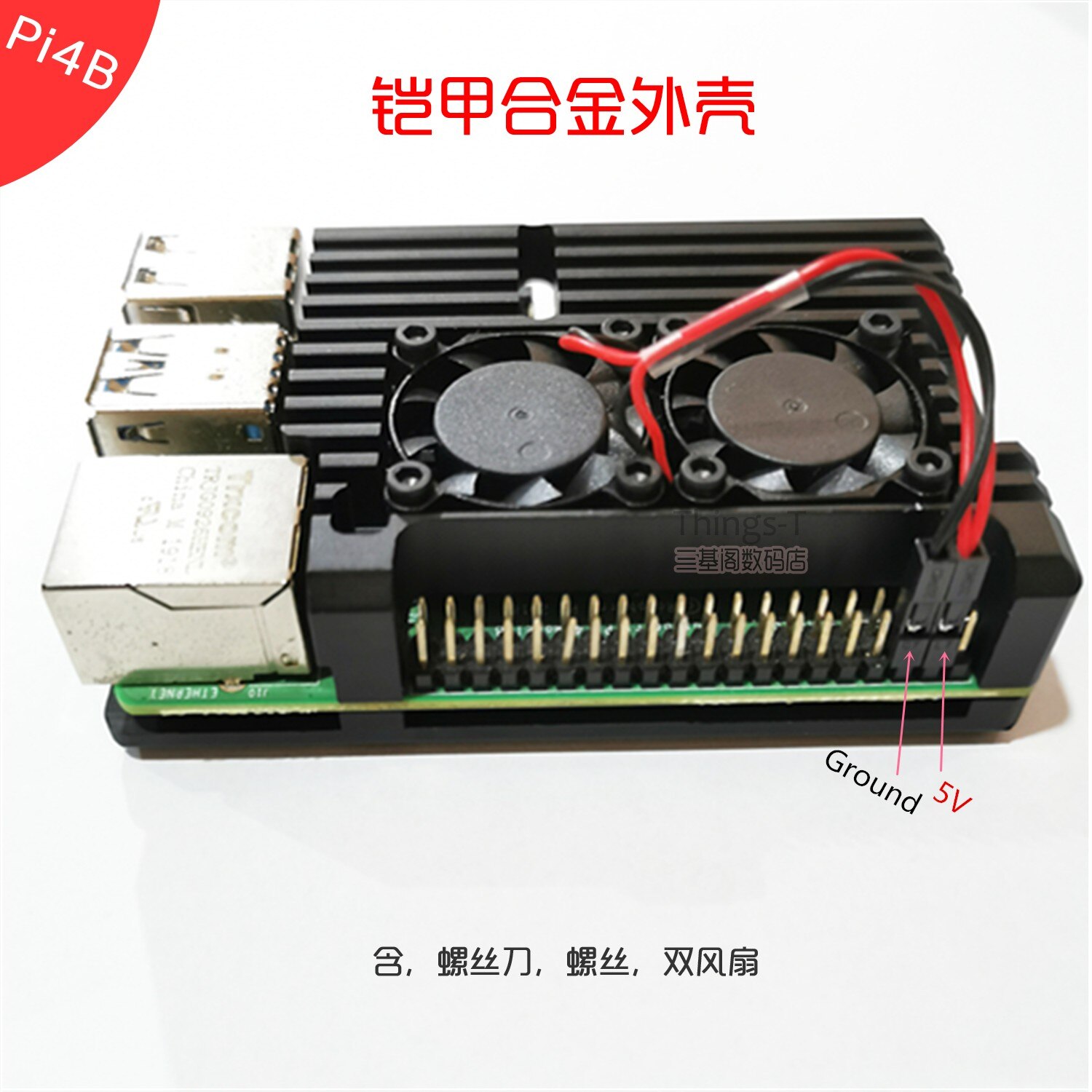 Armor shell Raspberry Pi 4B aluminum alloy cooling case Raspberry Pi protective case with dual fans