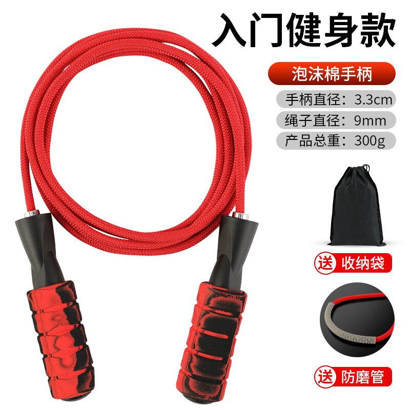 Jump Rope Weight Fitness Men Losing Weight Female Fat Burning Adult Children Sports Profession Rope Young STUDENT'S the Academic: Beginner Fitness 300G  Red Cotton Rope plus 9mm Thick