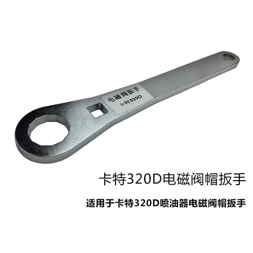 Voor Bosch 110 120 Denso Beiyou Rups 320D Cummins Injector Magneetventiel Wrench: YELLOW