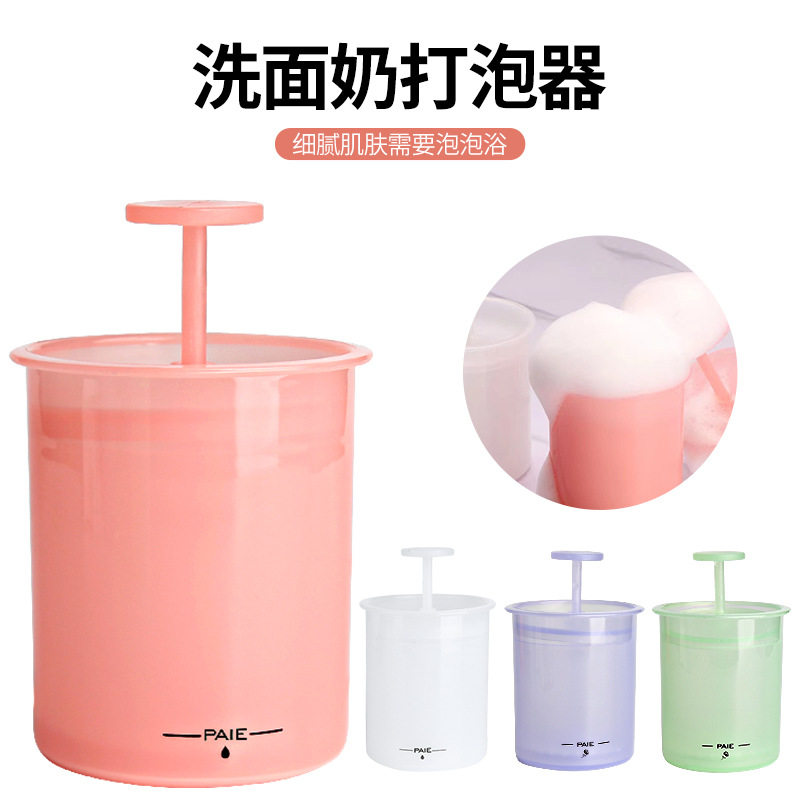 Copo de espuma limpador facial borbulhador garrafa de limpeza ferramentas de beleza rosto ferramenta de limpeza fabricante de espuma copo bolha foamer