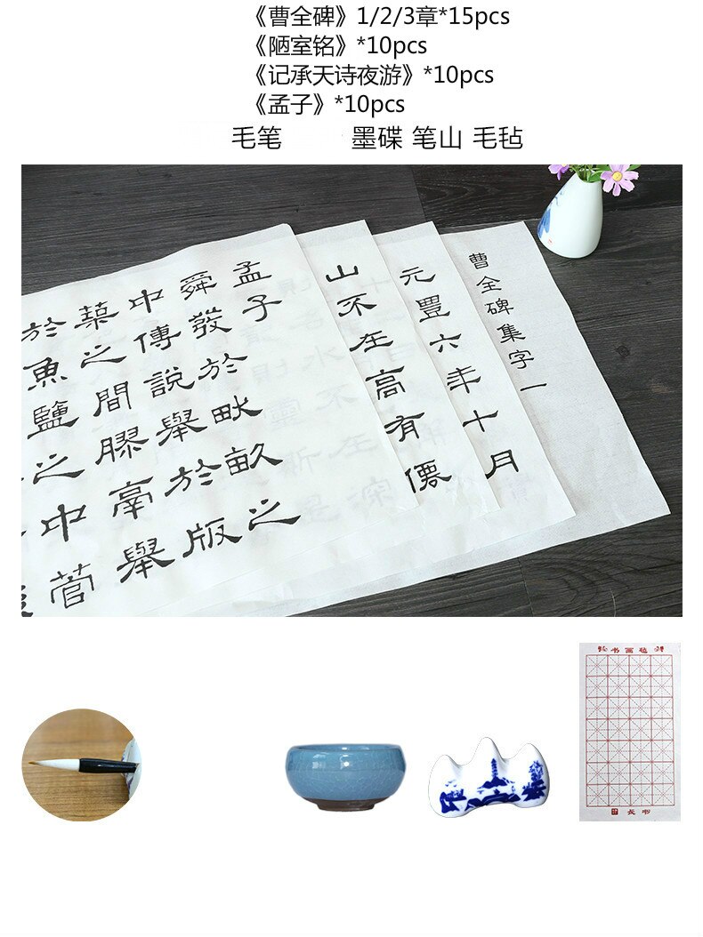 Chinese Officiële Script Calligraphi Schrift Volwassen Borstel Calligraphie Voorbeeldenboek Set Beginner Chinese Kalligrafie Praktijk Schrift: D 45pcs