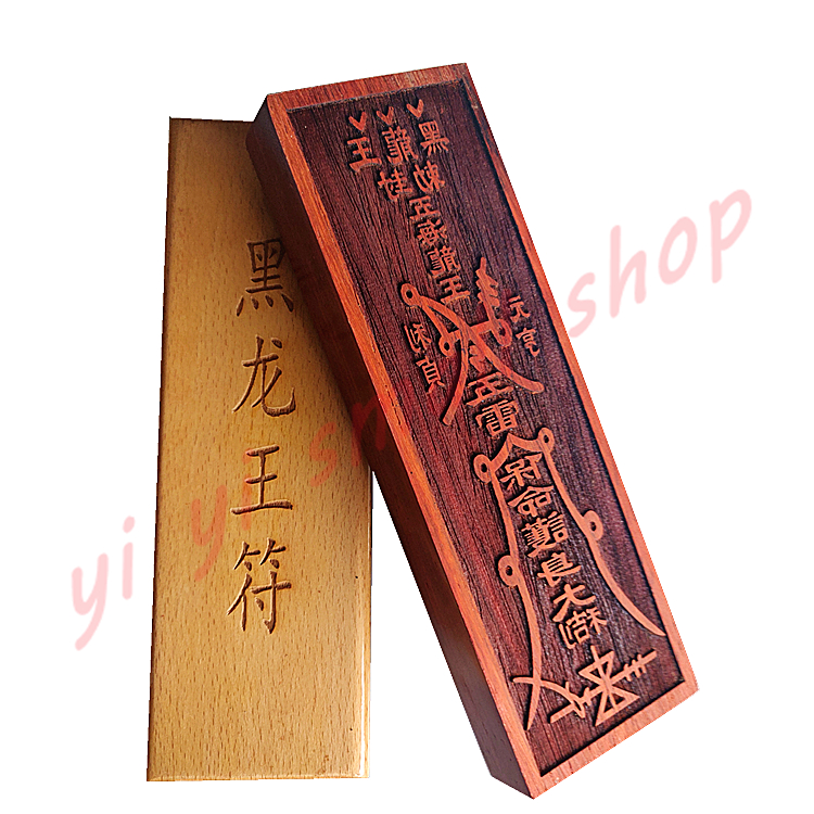 Sello Black Dragon King, sello de instrumento mágico taoísta, placa de sellado de 17 cm, productos de madera taoístas, artesanías
