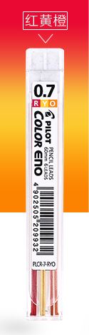 PILOT PLCR-7 Colorful Mechanical Pencil Lead 0.7 mm Pencil Refill Japan: Red Yellow Orange