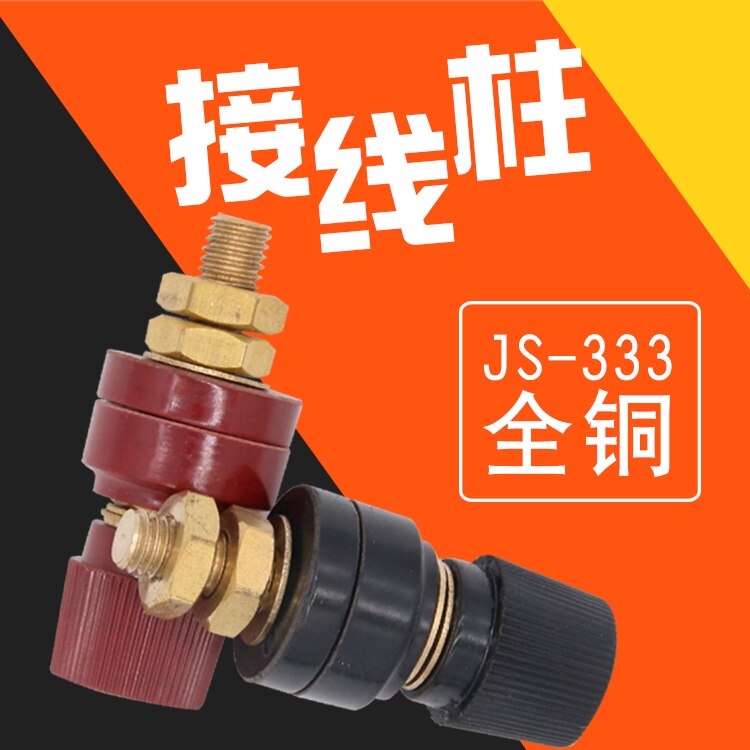 333 Binding Post 6mm Connector Terminal Block (All Brass)