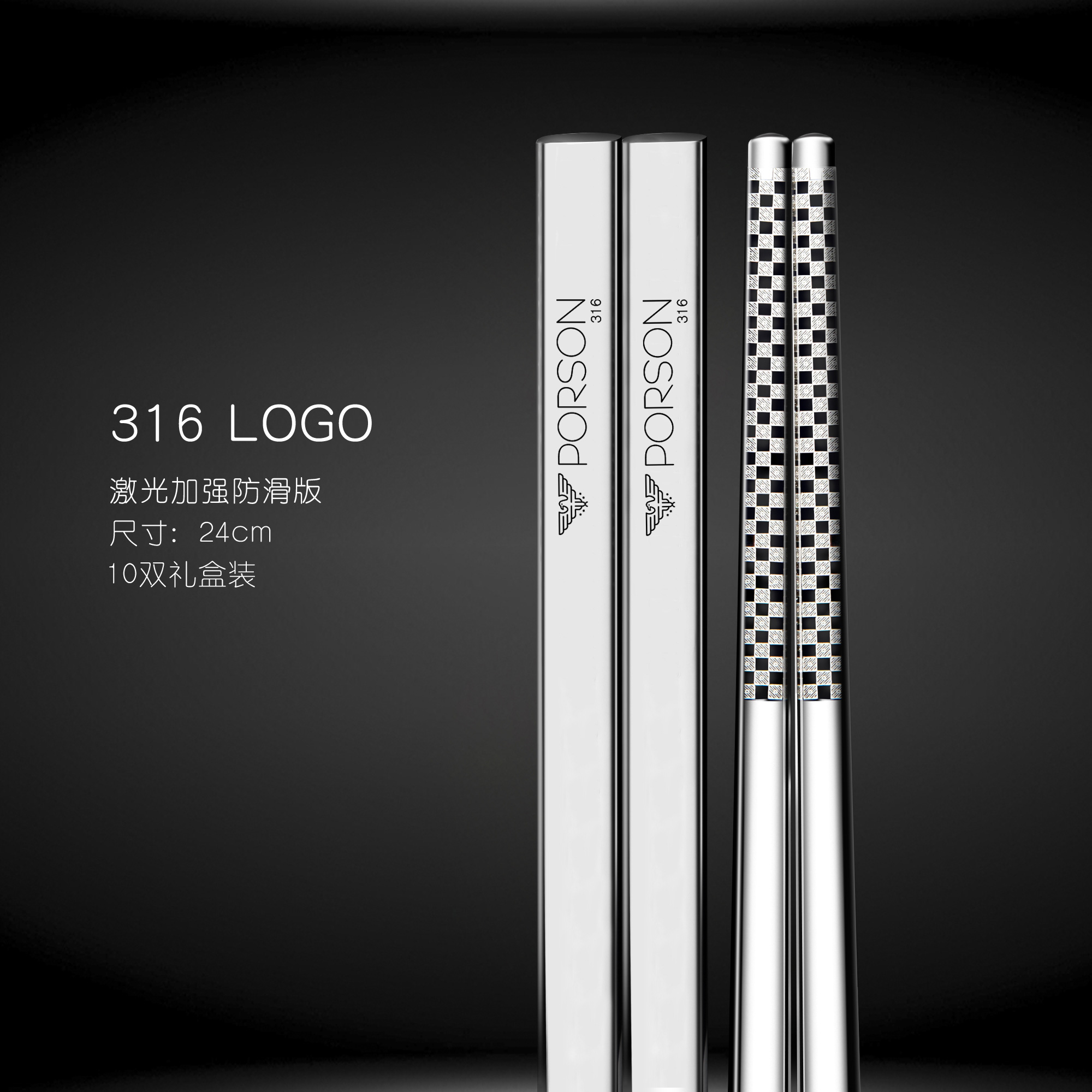 Tyskland porson 316 rostfritt stål chopstick hushåll halkfria kvadrat silver snabbt du vuxen koreansk kostym 10 båda: 316 logotyp 10 par