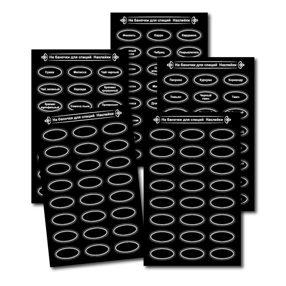 5Pcs Russian Kitchen Jars Stickers For Cans Spice Stickers Russian Waterproof Resistant Pantry Organizaton Self-Adhesive Labels
