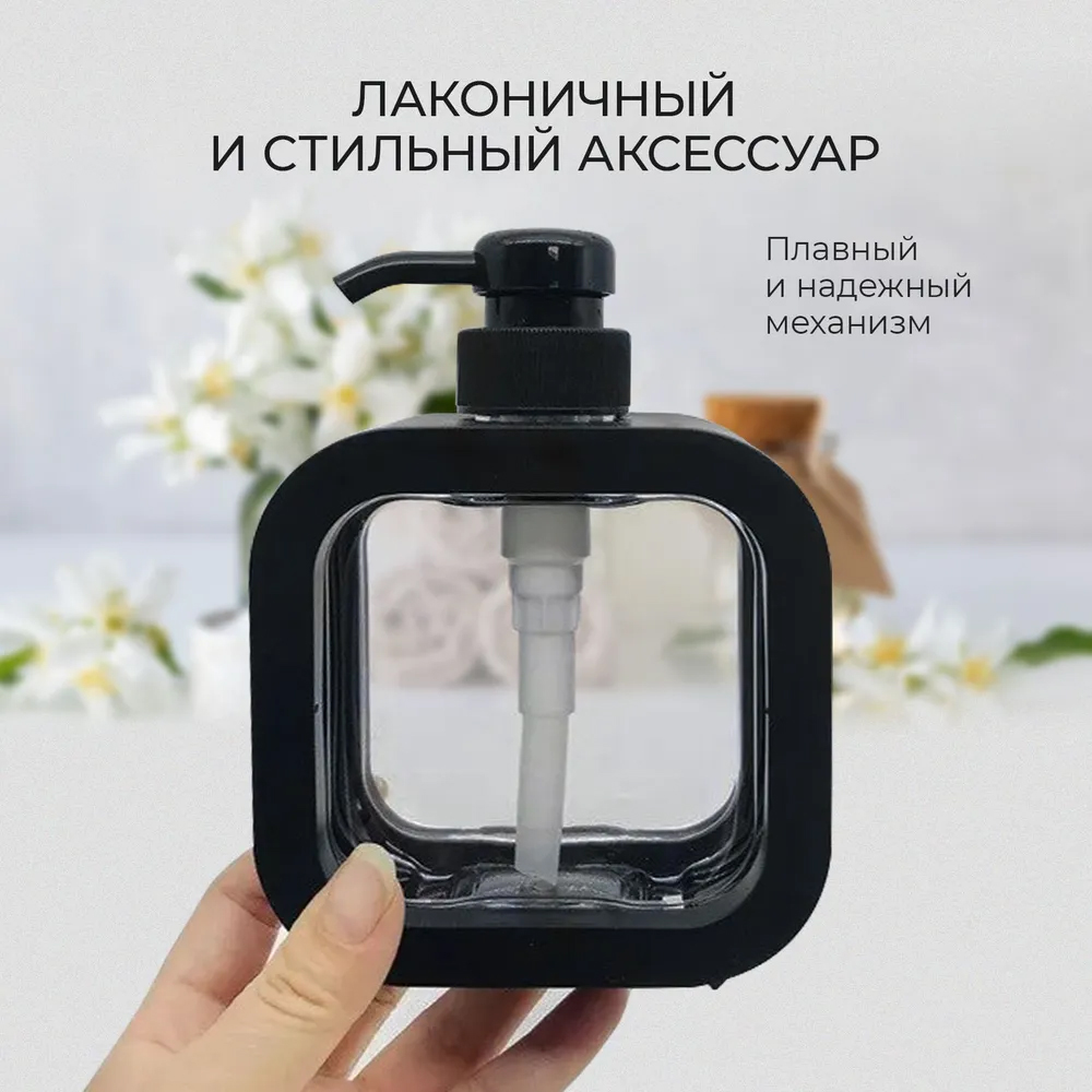Refillable Soap Dispenser Bottles for Kitchen, Bathroom, Lotion Dispenser, Shampoo, Shower Gel, Clear: black