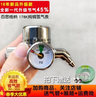 Argonbooglassen gasmeter energiebesparende drukmeter overdrukventiel drukregelaar: Type 7