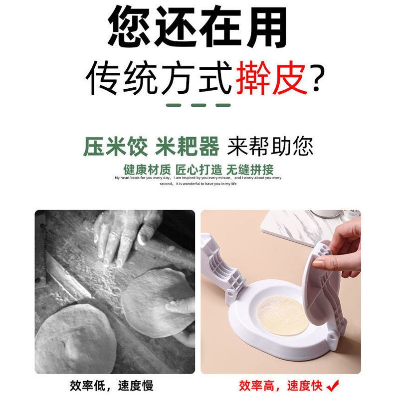 Máquina de prensa de estilo chino para el hogar, utensilio para hacer dumplings de piel, molde de prensa de piel manual de cocina, herramienta para hacer dumplings