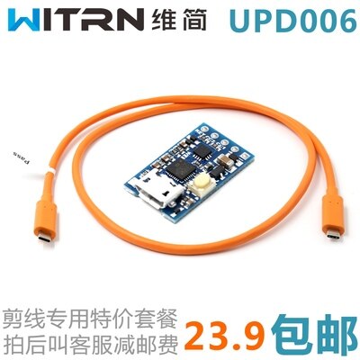 Detectie van PD3.0PPS Snel Opladen Trigger QC4 + HID Programmering door UPD005PD Transfer DC Bedrieger: Bruin