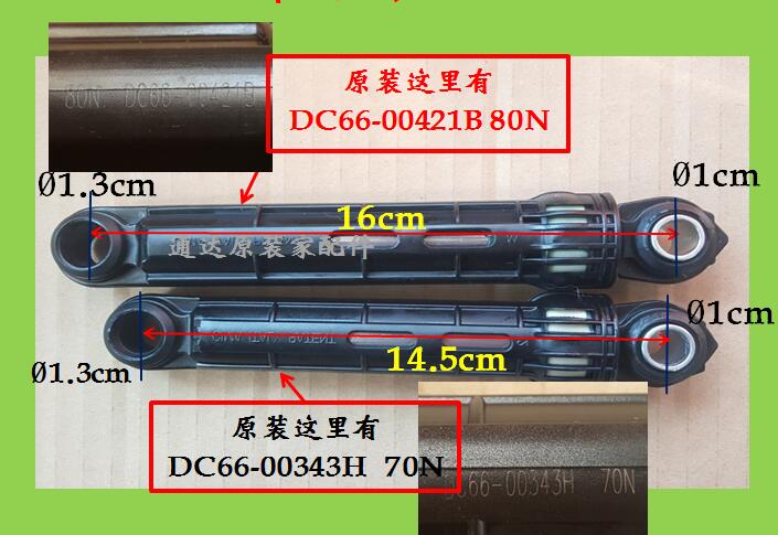 1pcs for Samsung Washing machine shock absorber DC66-00660A 60N DC66-00661A 120N DC66-00343H 70N DC66-00421B 80N part