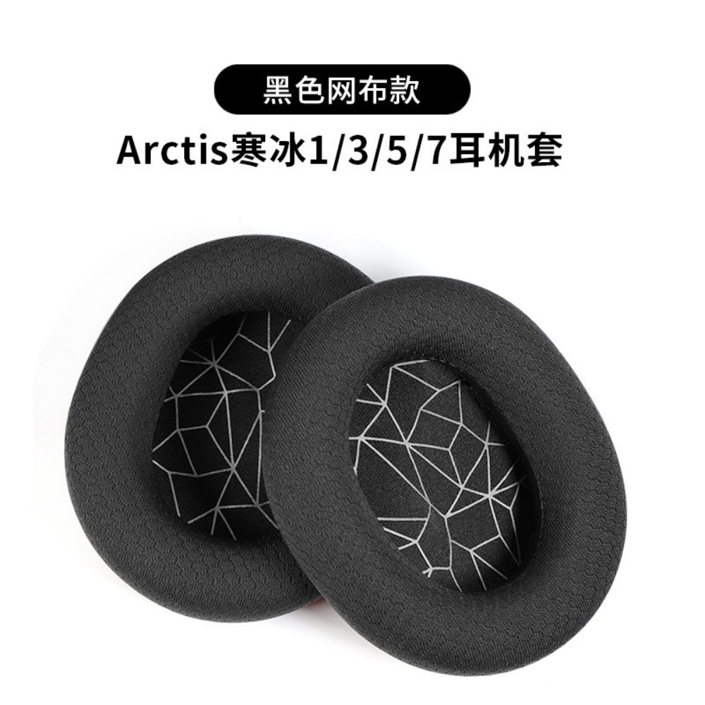 Ivinxy 1 Paar für SteelSeries Arctis 1 3 5 7 9 Spielen Headset Schaumstoff-Ohrpolster Ohrpolster Schwammkissen Ersatz elastische Ohrenschützer