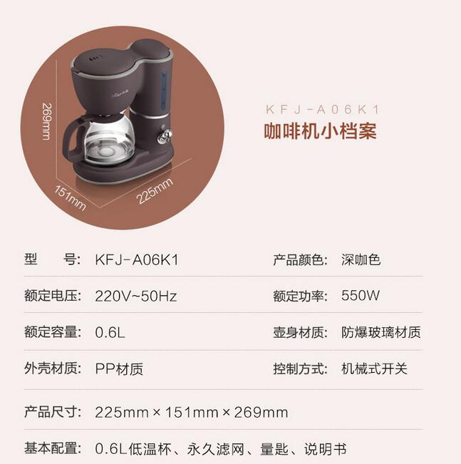 bear coffee machine American household 0.6L drip-type small mini tea maker brewing teapot electric kettle coffee maker KFJ-A06Q1