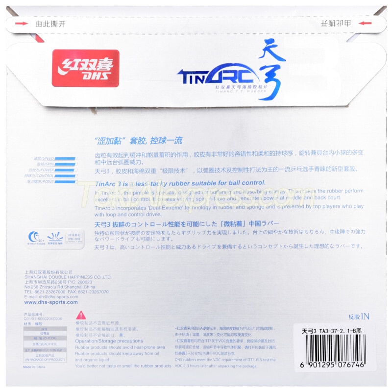 Dhs tinarc 3/TINARC-3/ta3/tin arc 3 tênis de mesa borracha original dhs ping pong esponja