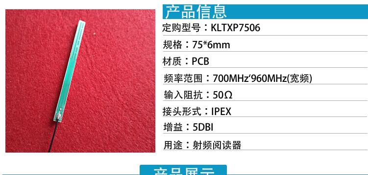 2PCS 5DBI 700-960MHz pcb antenna RFID reader antenna IPEX/SMA/MMCX interface 50 input resistance