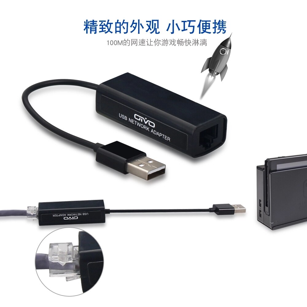 OIVO – adaptateur de jeu vidéo, connexion IV-SW037, carte réseau USB, pour Nintendo Switch, connecteur