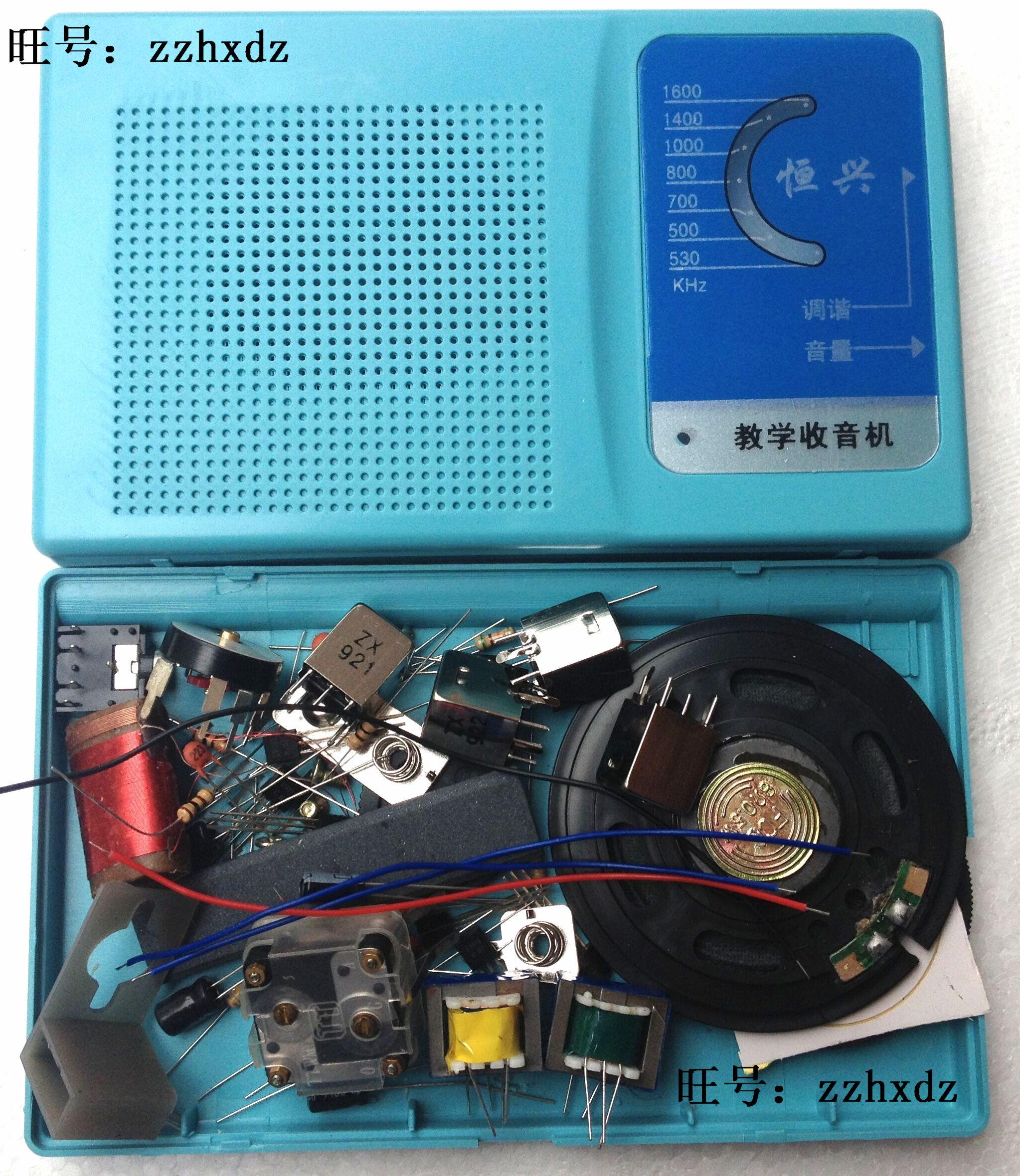 HX108-2 Seven-tube radio electronic production parts/kit AM seven-tube AM radio kit