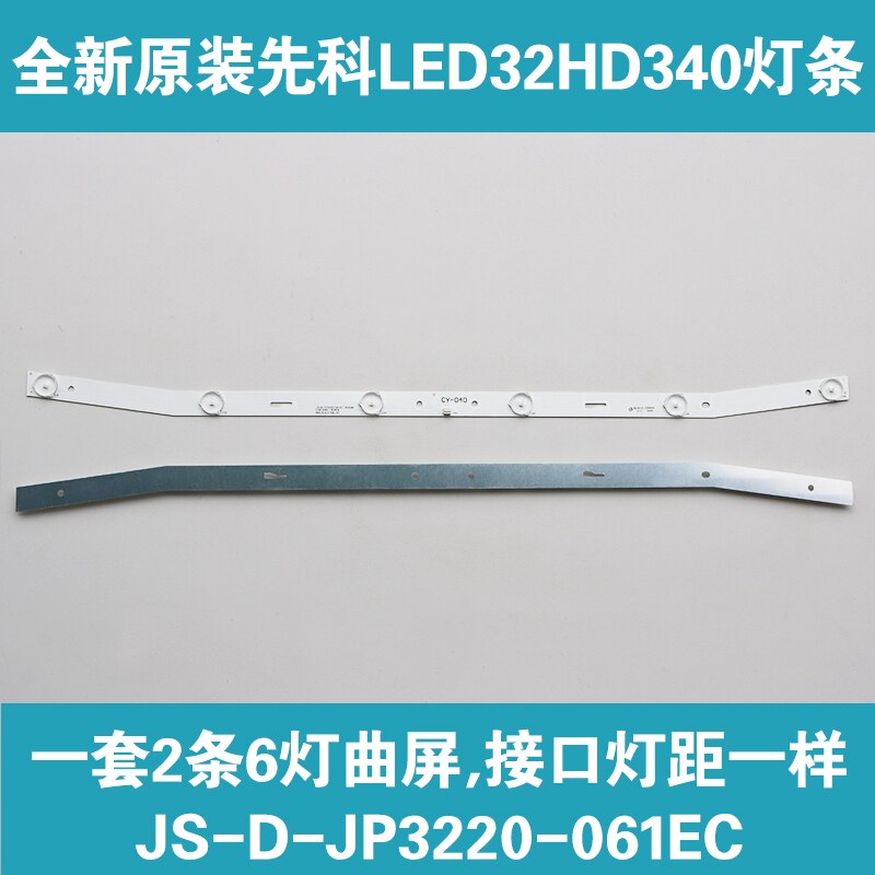 JS-D-JP3220-061EC(60416) E32F2000 Mcpcb Lehua 32L33 Lcd Backlight Bar 58.5Cm 6V 100%