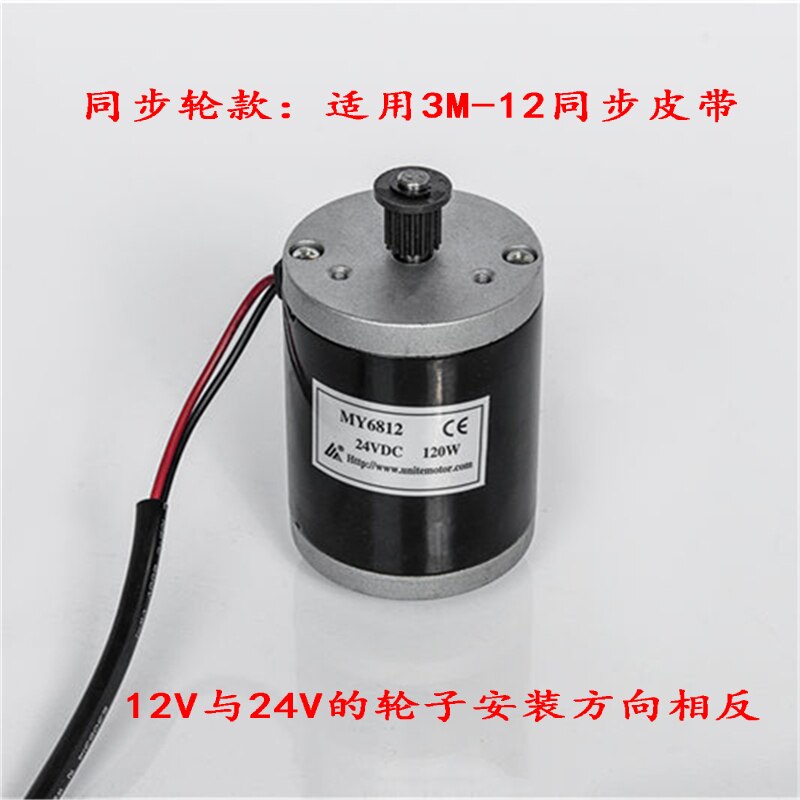 Permanent Magnet Brushed DC Motor My6812 Electric Scooter Electric Car High-Speed Motor DC Motor