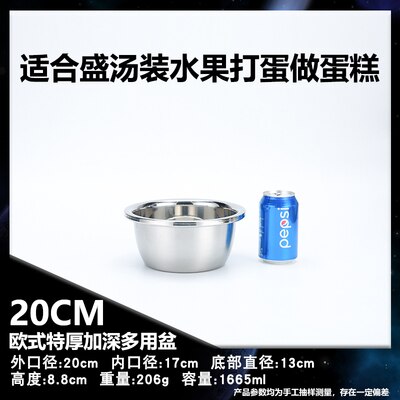 Stainless Steel Soup Basin Baked Egg Bowl Stainless Steel Bowl Rice Bowl 18-40CM Super Thick 178-921G: 20CM 206G