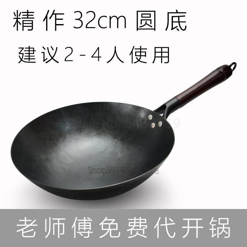 Olla de hierro hecha a mano Zhangqiu, olla de hierro antigua para el hogar, sartén antiadherente sin recubrimiento, estufa de gas wok de hierro forjado dedicada: Old  farmer  2