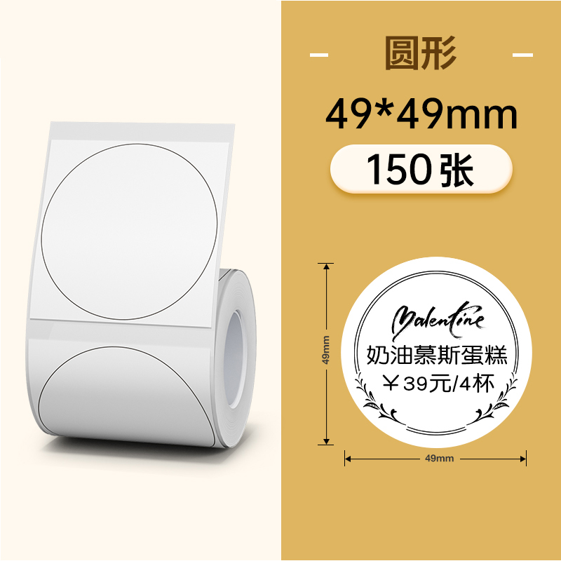 1 rotolo 20mm 30mm 50mm adesivo carta termica autoadesiva per E210 phommemo M110/M120/M200/M220/M221 Marklife P50 stampa etichette: Radura