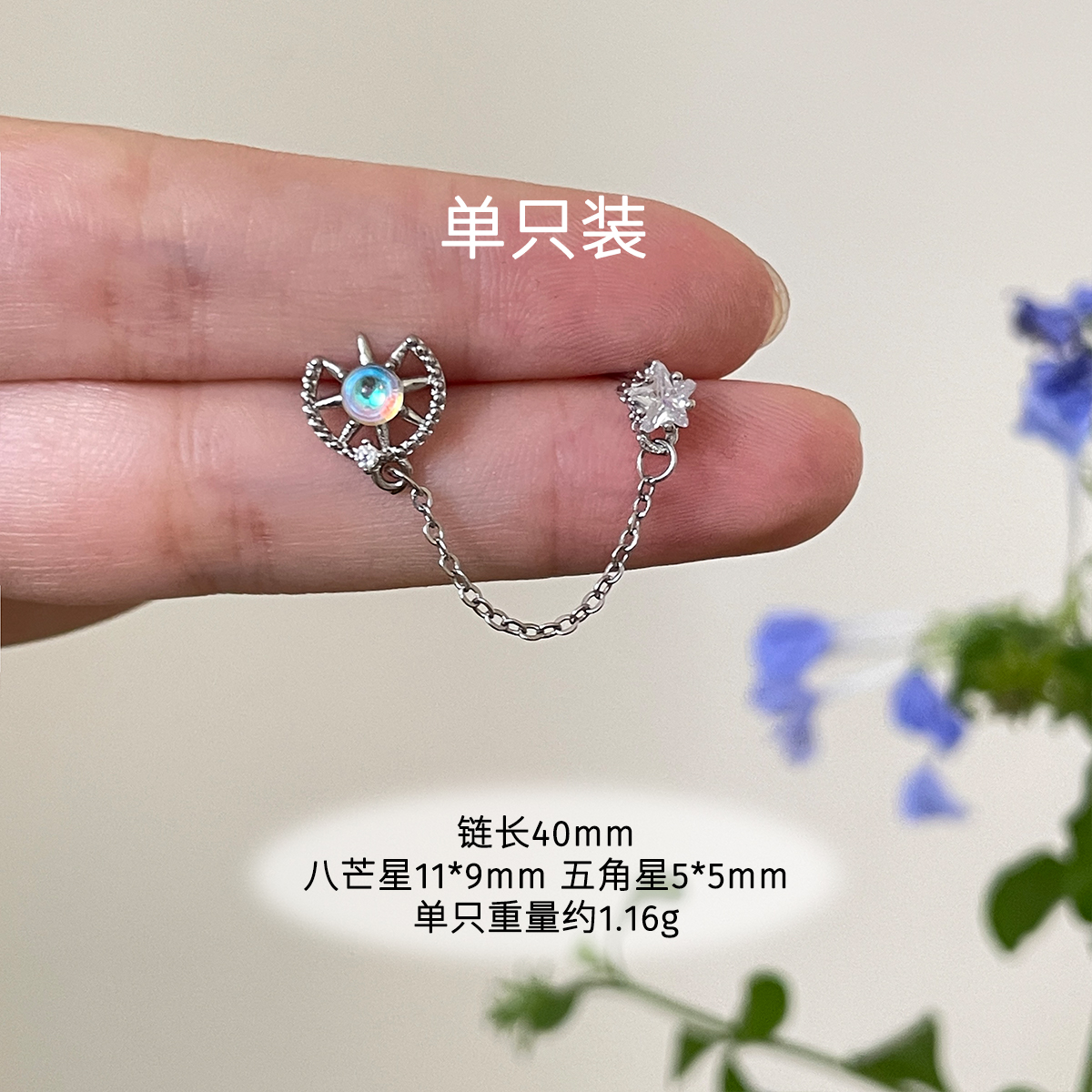 1 Uds. Orejas y tachuelas perforadas Y2K estilo gótico cadena de circón 316L acero inoxidable hueso del oído uñas mujeres joyería Punk: PLATEADO