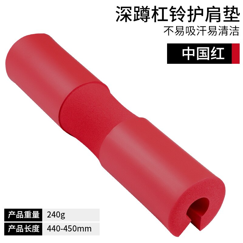 Foam Padded Barbell Bar Cover Pad Weight Lifting Squat Shoulder Protector Cushioned Gym Neck Back Support Protective Pad Gym -40: Red