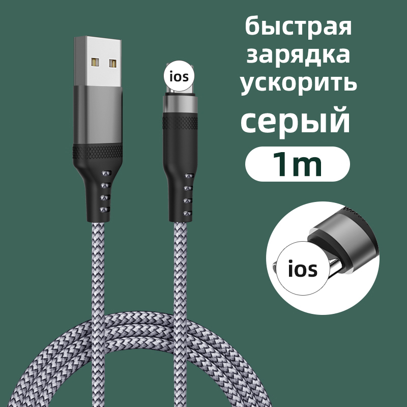 Usb-kabel für iphone 13 , 12 , 11 Profi max, x, xr ,  xs 8 , 7, 6s, 5s, schnellladekabel mit flüssigsilikon: Grau 1m